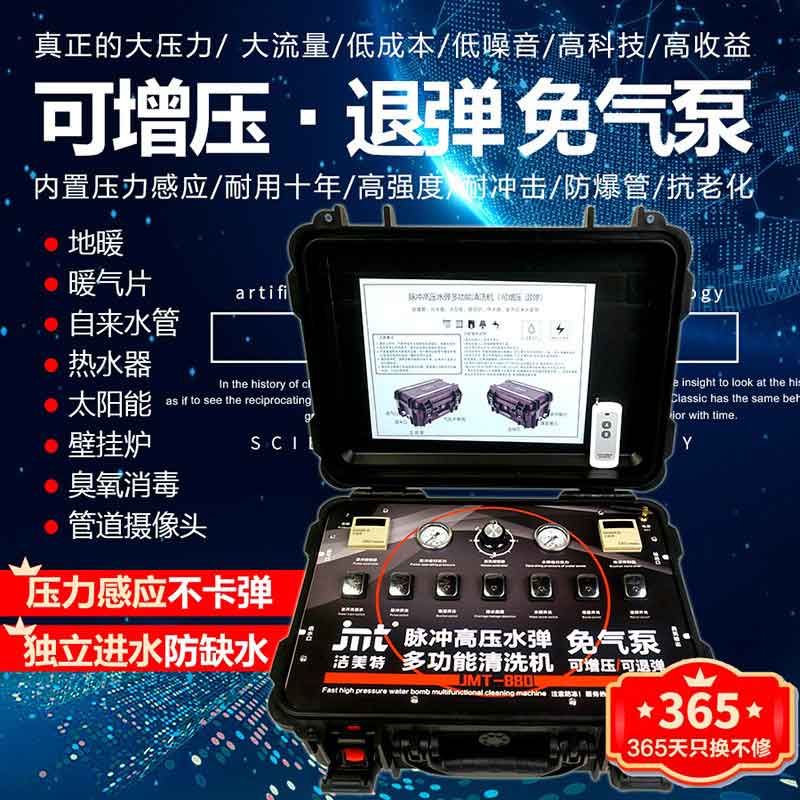 地暖清洗機(jī) 地暖清洗機(jī)